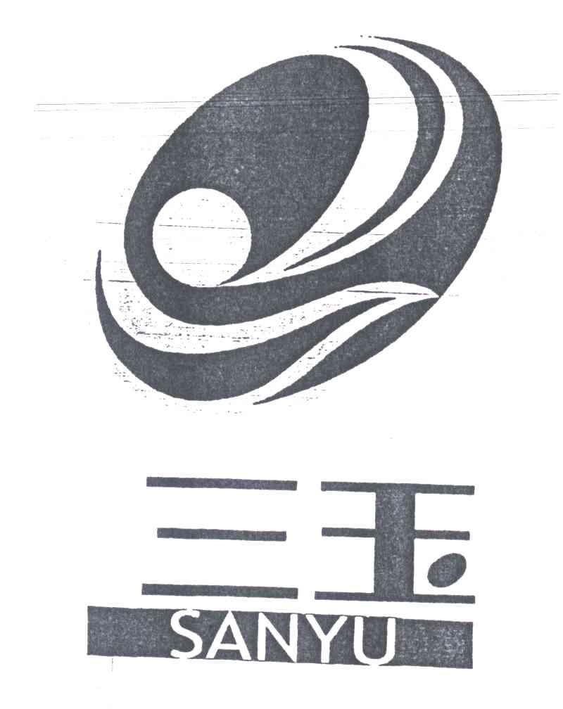 三玉