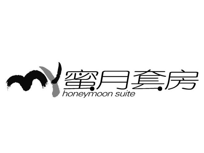 蜜月套房 HONEYMOON SUITE
