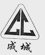 成城