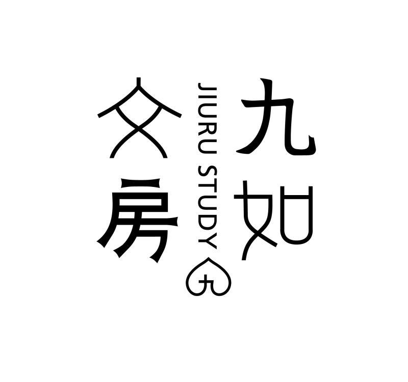九如文房 九 JIURU STUDY