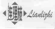 连理枝