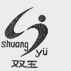 双玉