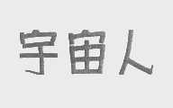 宇宙人