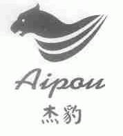 杰豹;AIPOU