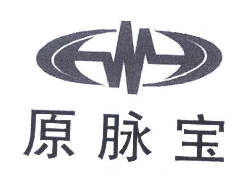 原脉宝 M