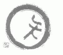 矢