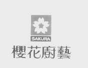 樱花厨艺   SAKURA