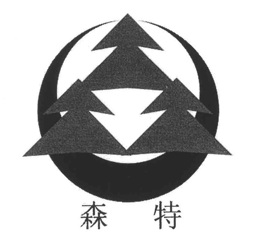 森特