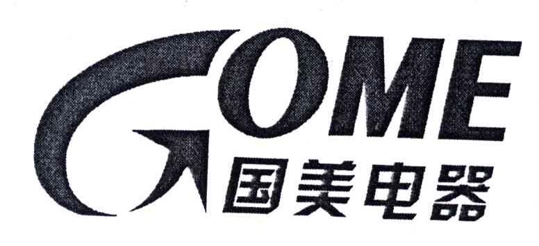 国美电器;GOME