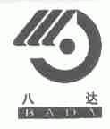 八达