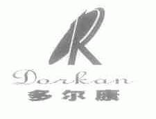 多尔康;DORKAN