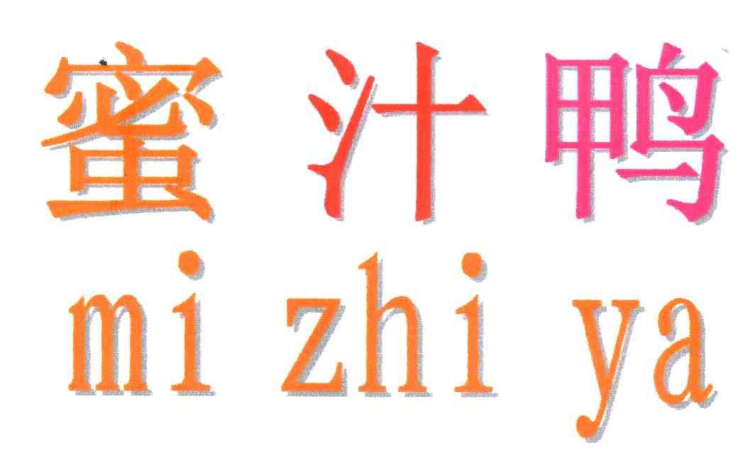 蜜汁鸭