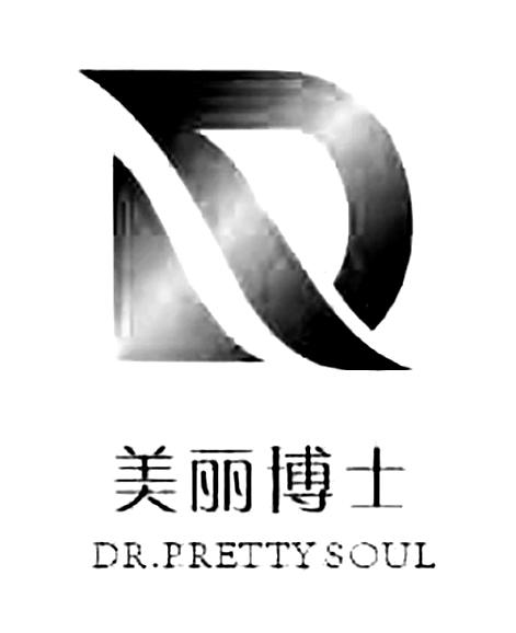 美丽博士 DR.PRETTY SOUL