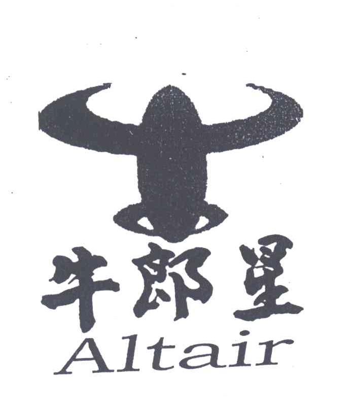 牛郎星;ALTAIR