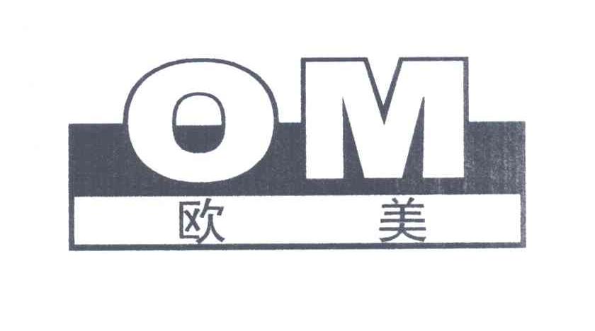 欧美;OM