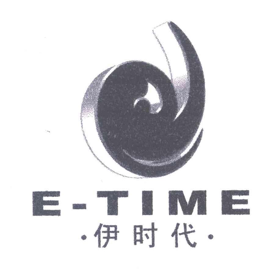 伊时代;E-TIME;E