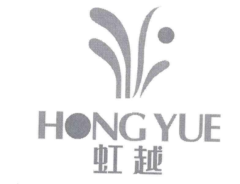 虹越