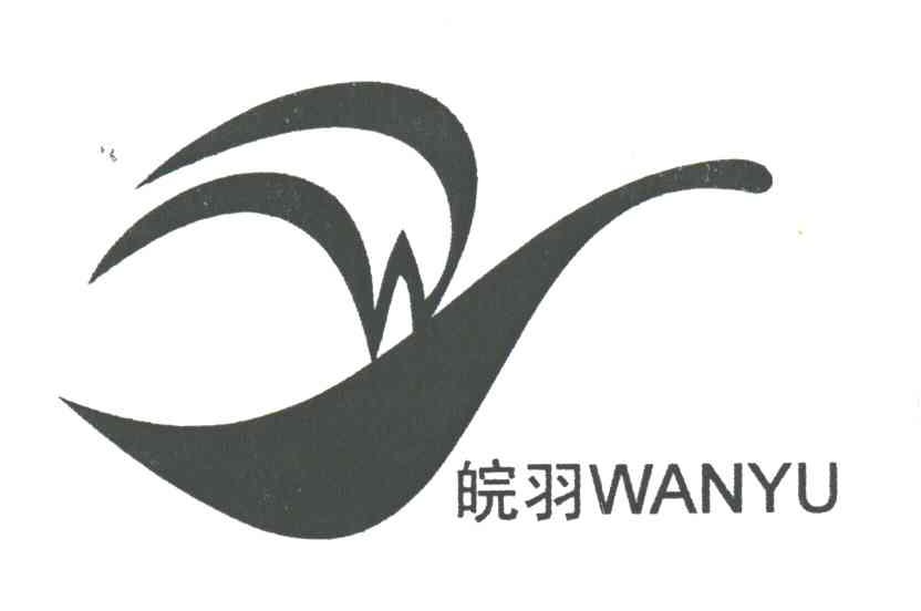 皖羽