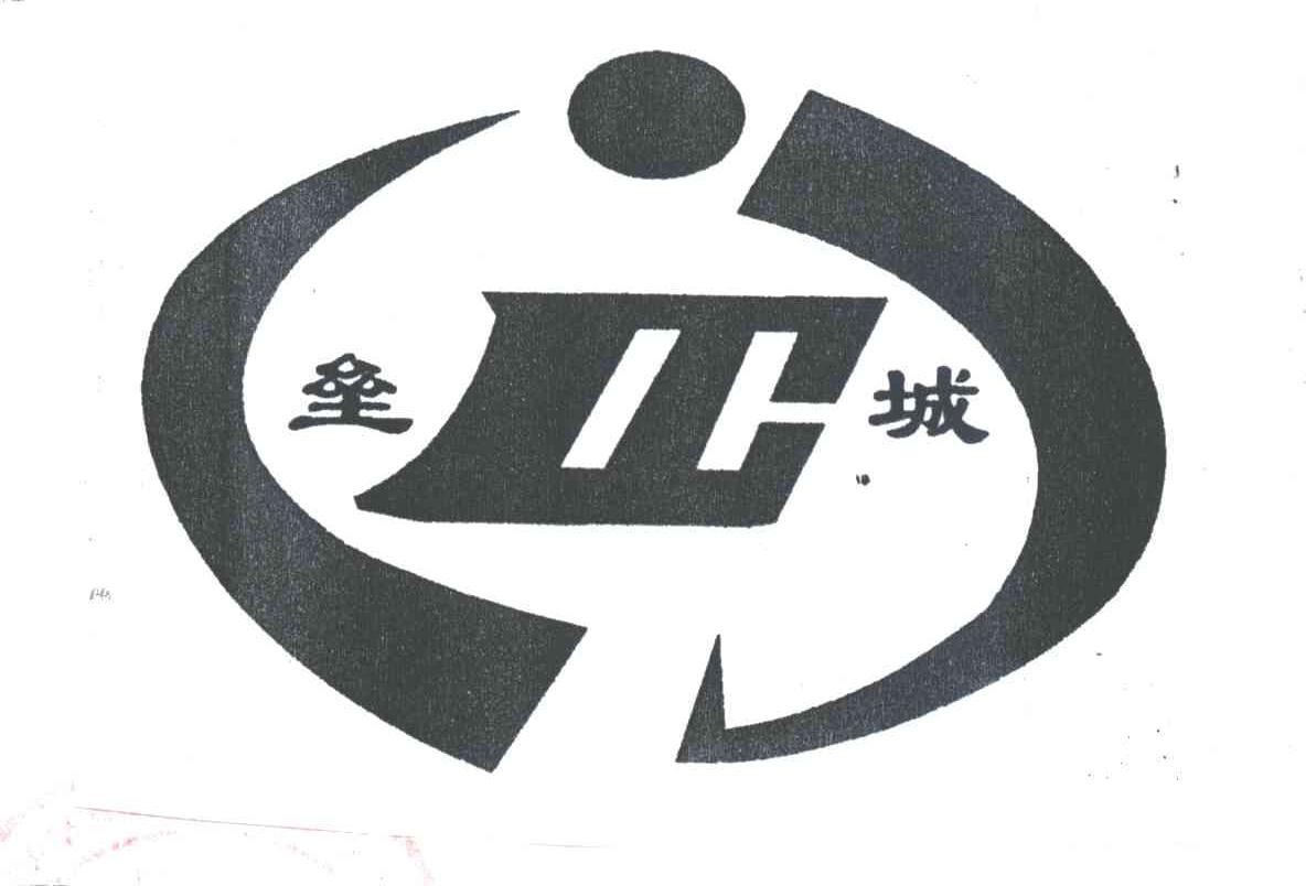 垒城