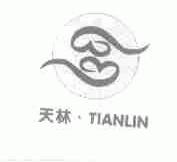 天林