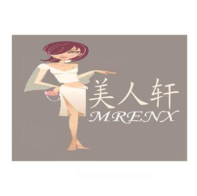 美人轩 MRENX