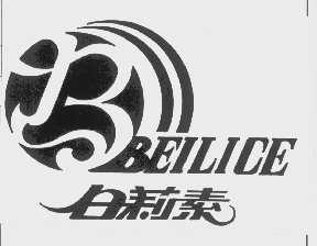 白莉素   BEILICE