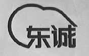东诚