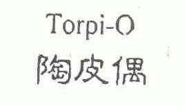 陶皮偶;TORPI-O