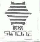 芯络;SINONE