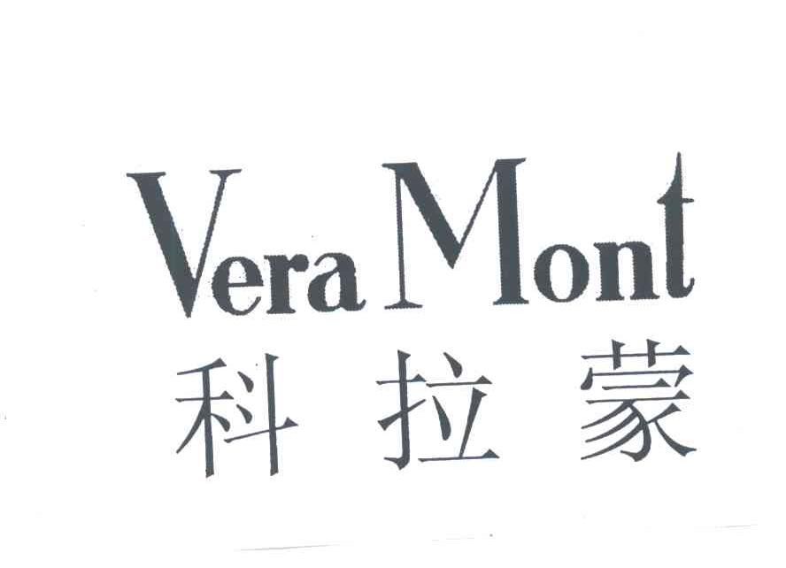 VERA MONT;科拉蒙