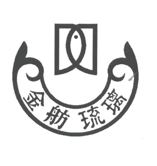 金舫琉璃