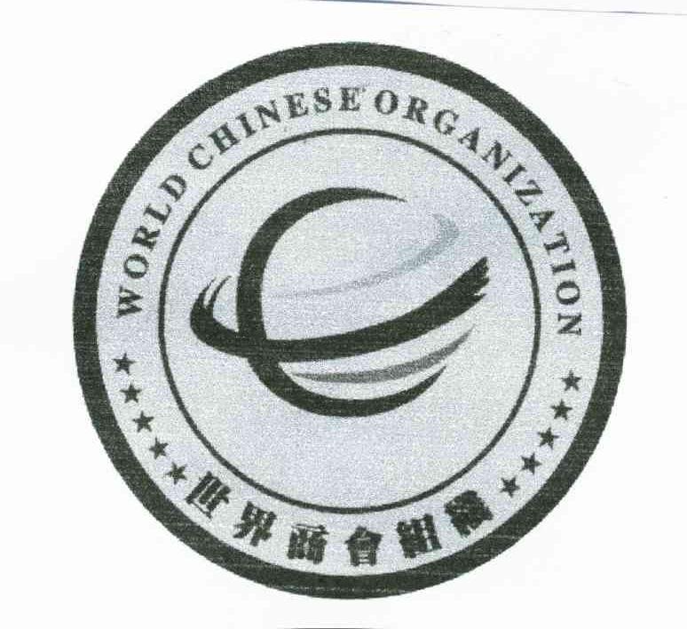 世界商会组织;WORLD CHINESE ORGANIZATION