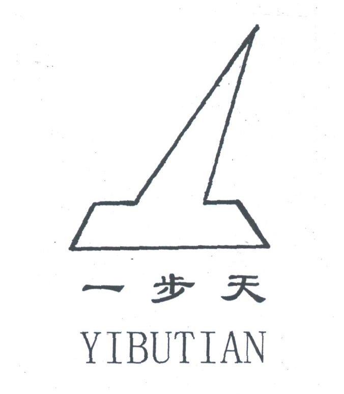 一步天