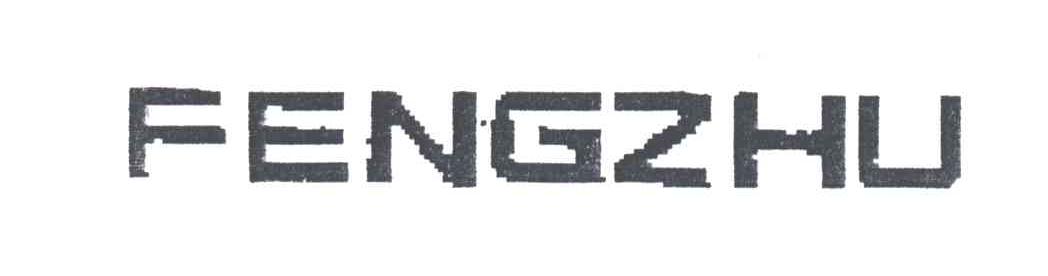 FENGZHU