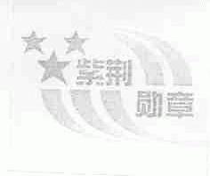 紫荆勋章