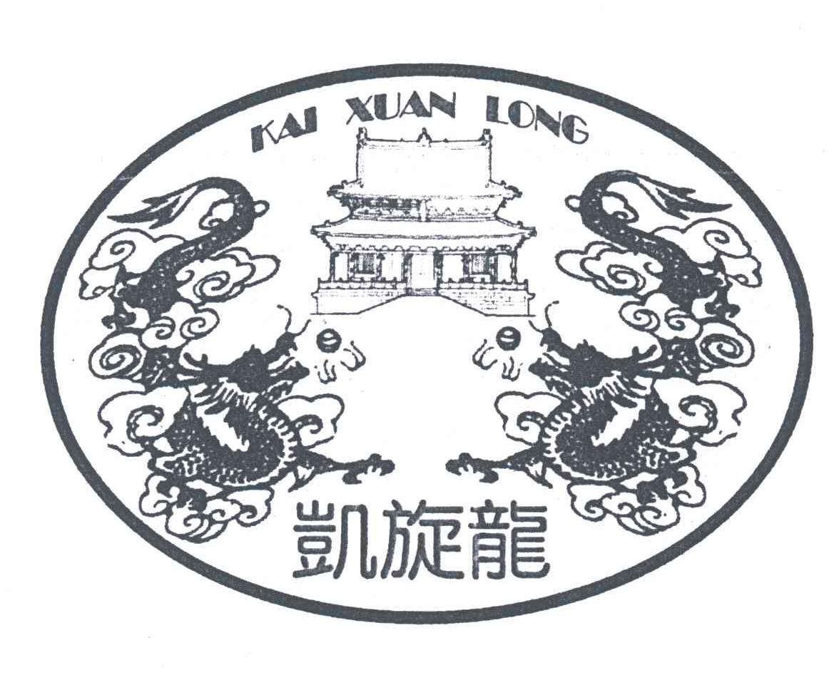 凯旋龙