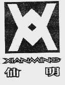 仙明