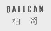柏岗   BALLCAN