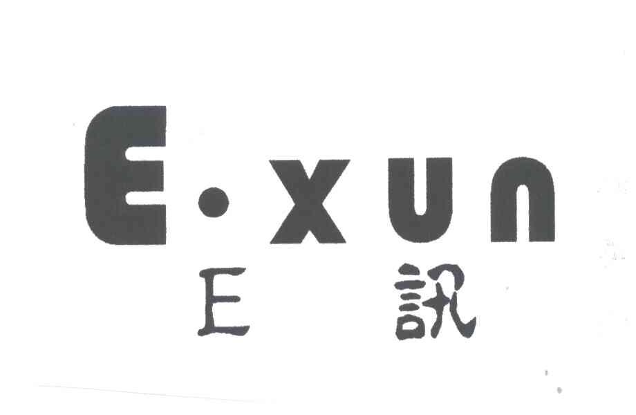 E讯;E.XUN