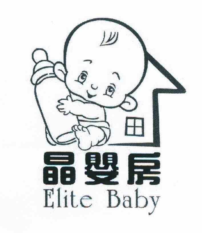 晶婴房 ELITE BABY