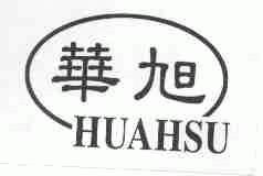 华旭;HUAHSU
