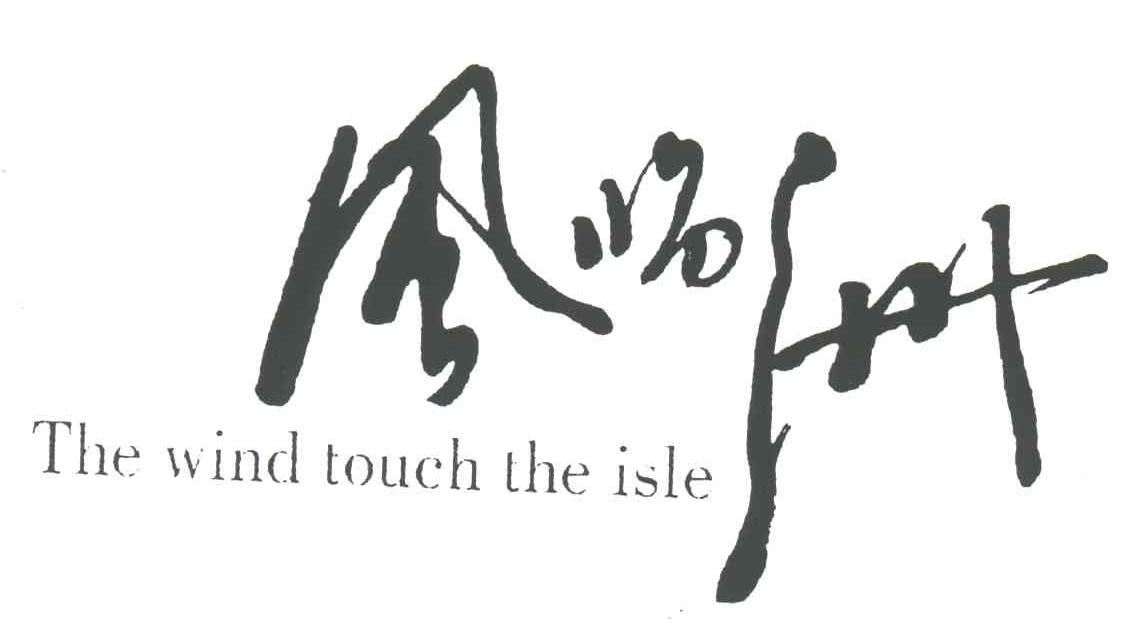风临洲;THE WIND TOUCH THE ISLE