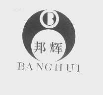 邦辉