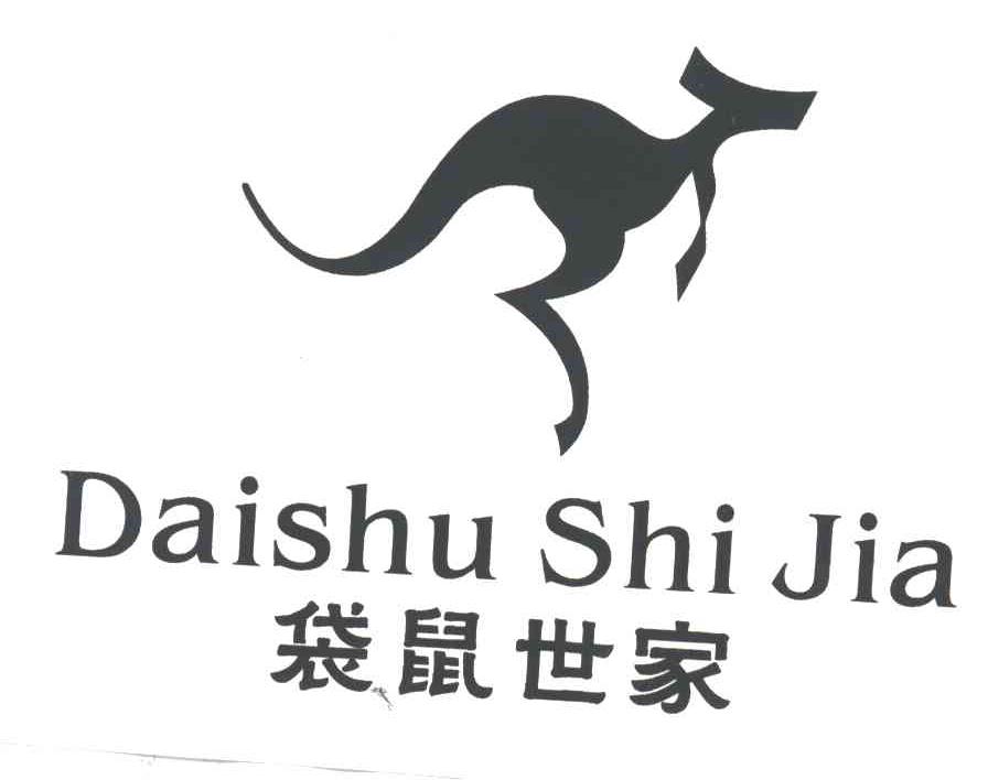 袋鼠世家及图