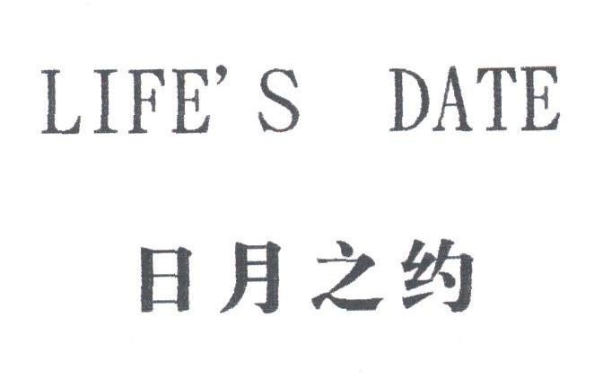 日月之约;LIFE'S DATE