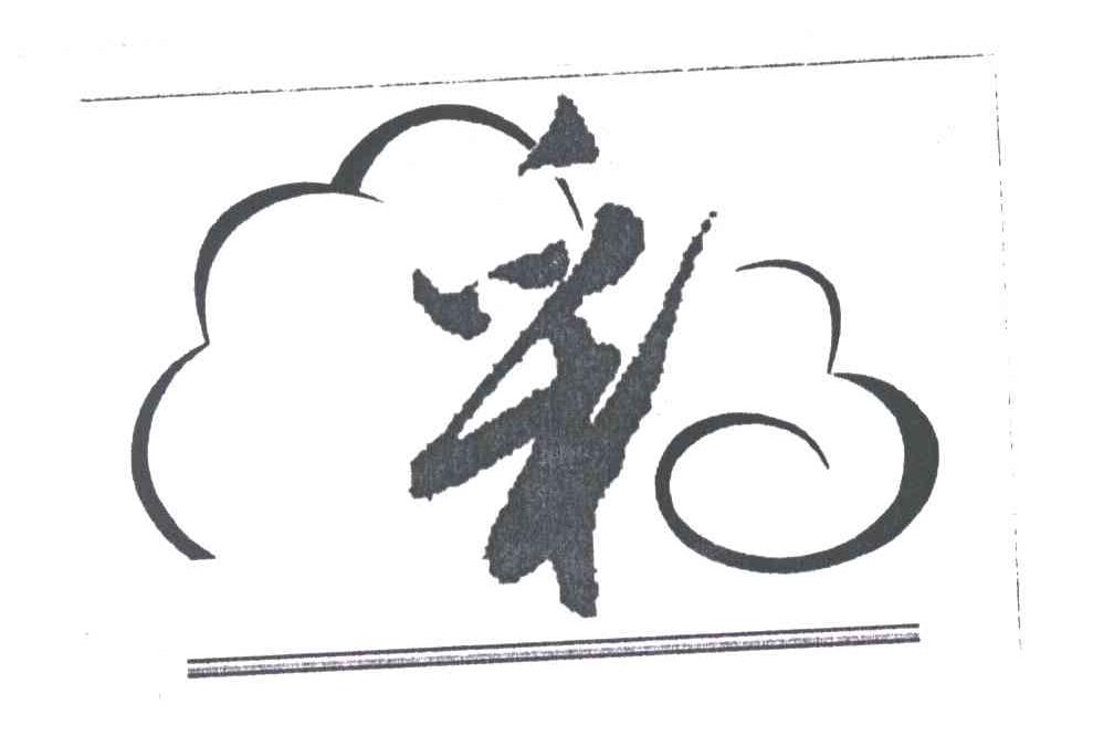彩