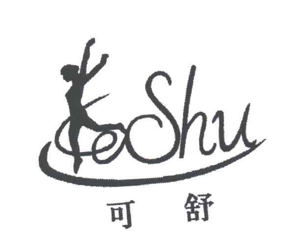 可舒及图