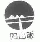阳山畈
