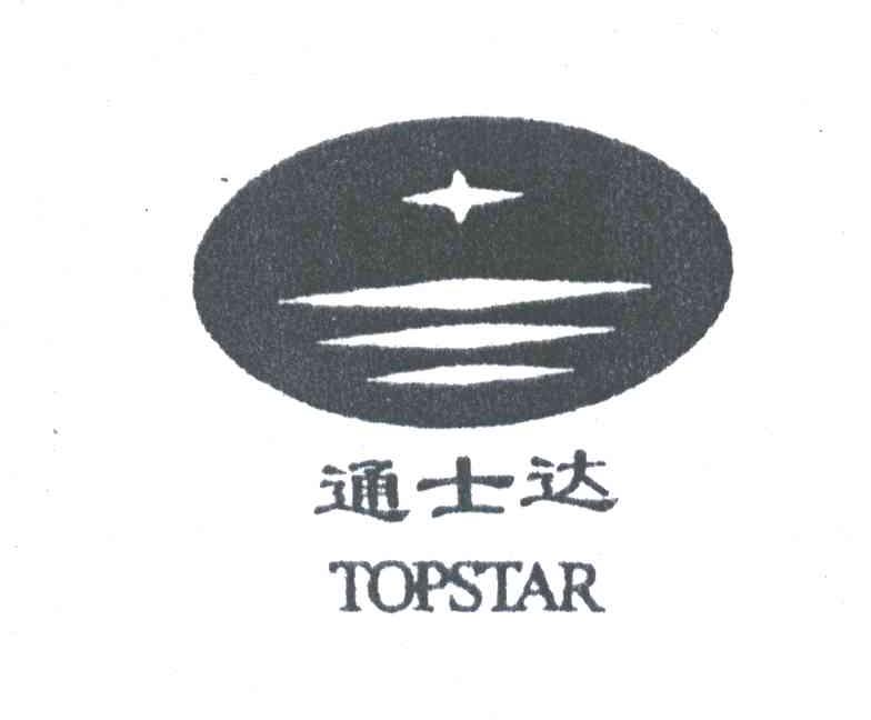 通士达;TOPSTAR