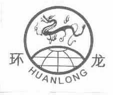 环龙